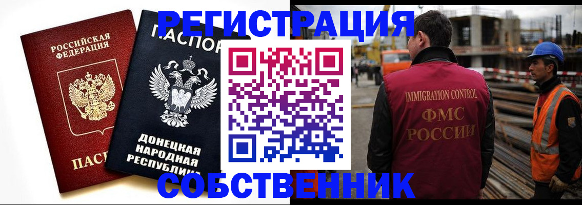 временная регистрация недорого в Мурино