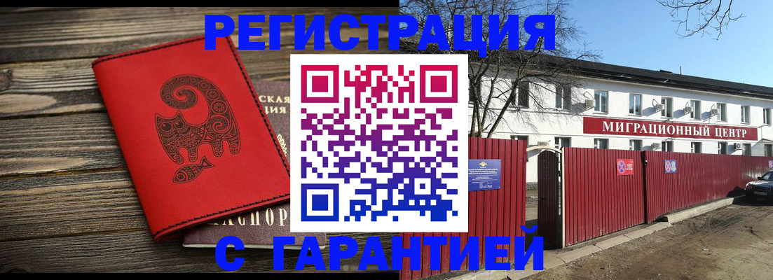временная регистрация для школы в Мурино