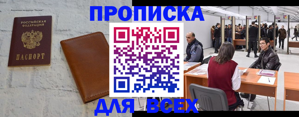 пропишу в квартире в Мурино