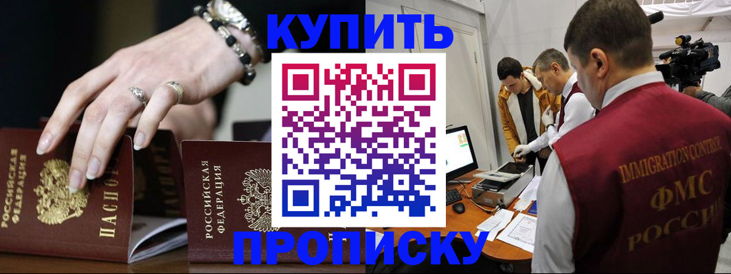 прописка иностранных граждан в Мурино
