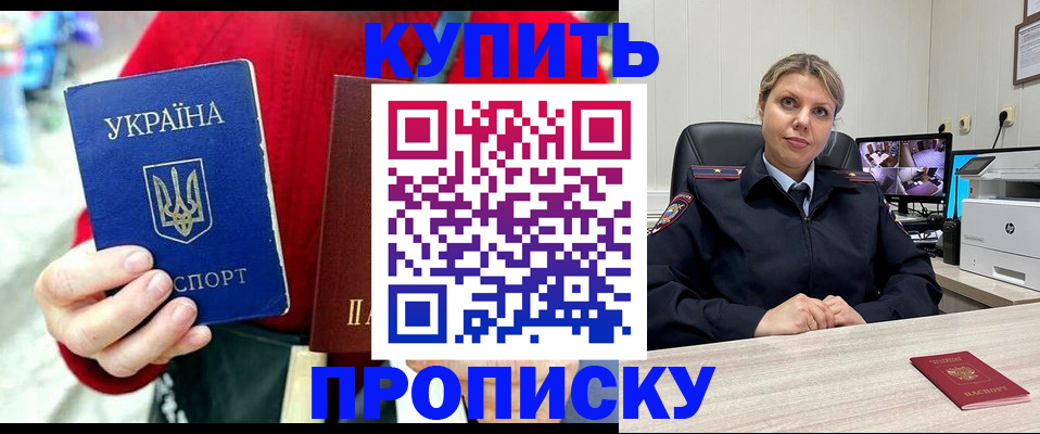 временная регистрация адрес в Мурино