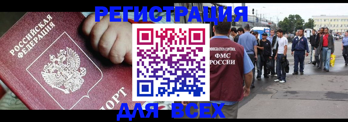 прописка гарантия в Мурино