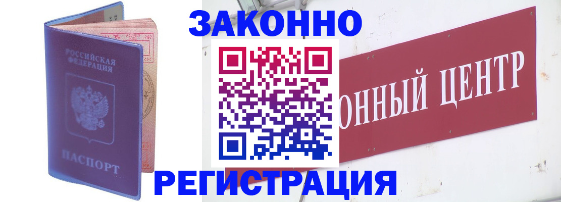 прописка иностранных граждан в Мурино