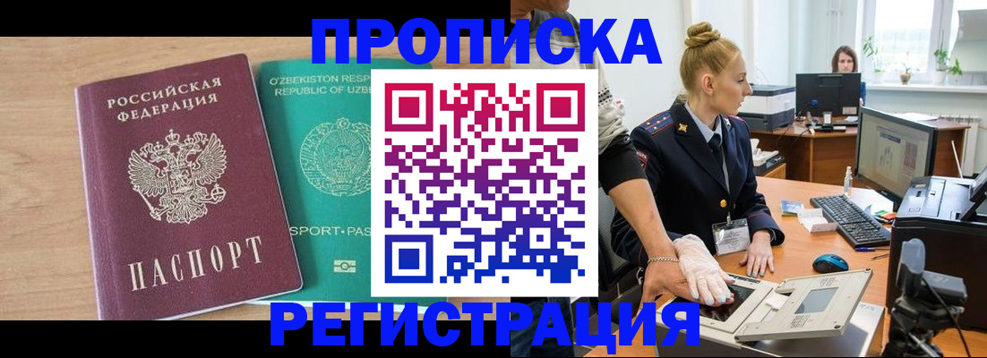 прописка паспорт в Мурино