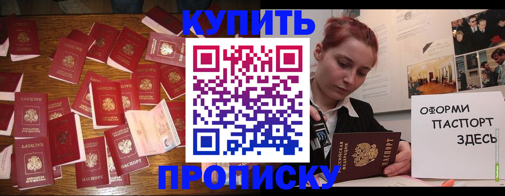 временная регистрация поиск в Мурино